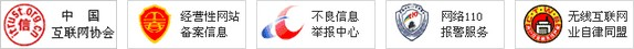 無線互聯網業自律同盟